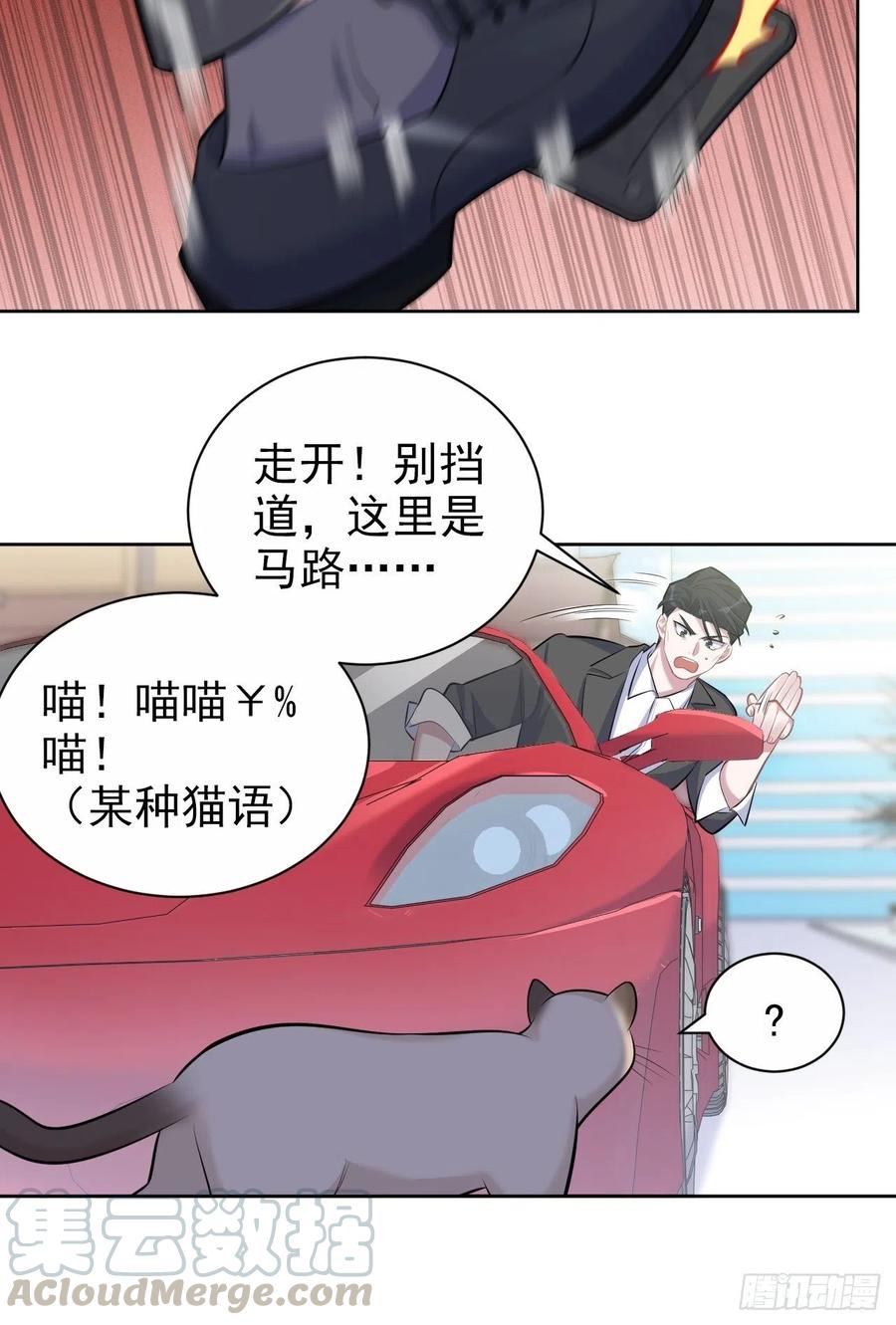 《岳父大人与甄好》103.跟踪甄好 第15页