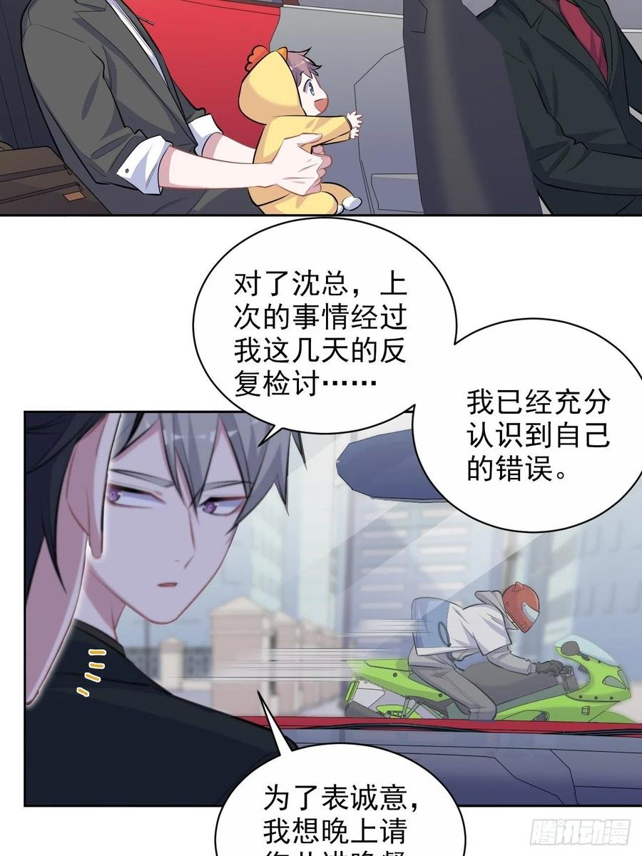 《岳父大人与甄好》103.跟踪甄好 第4页
