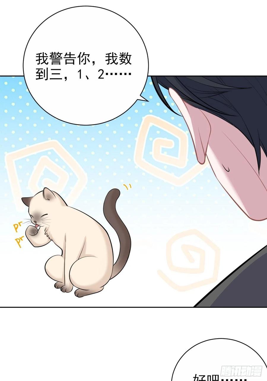 《岳父大人与甄好》103.跟踪甄好 第16页