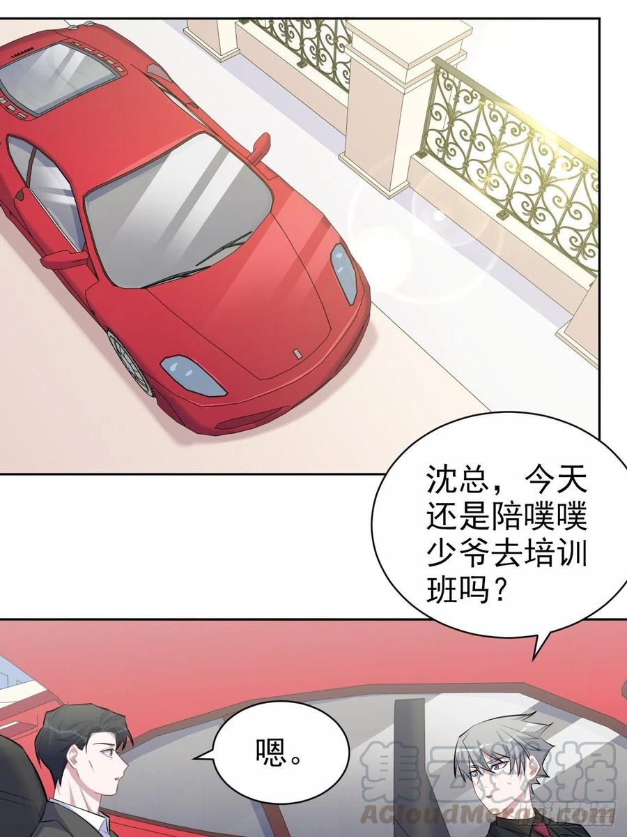 《岳父大人与甄好》103.跟踪甄好 第3页