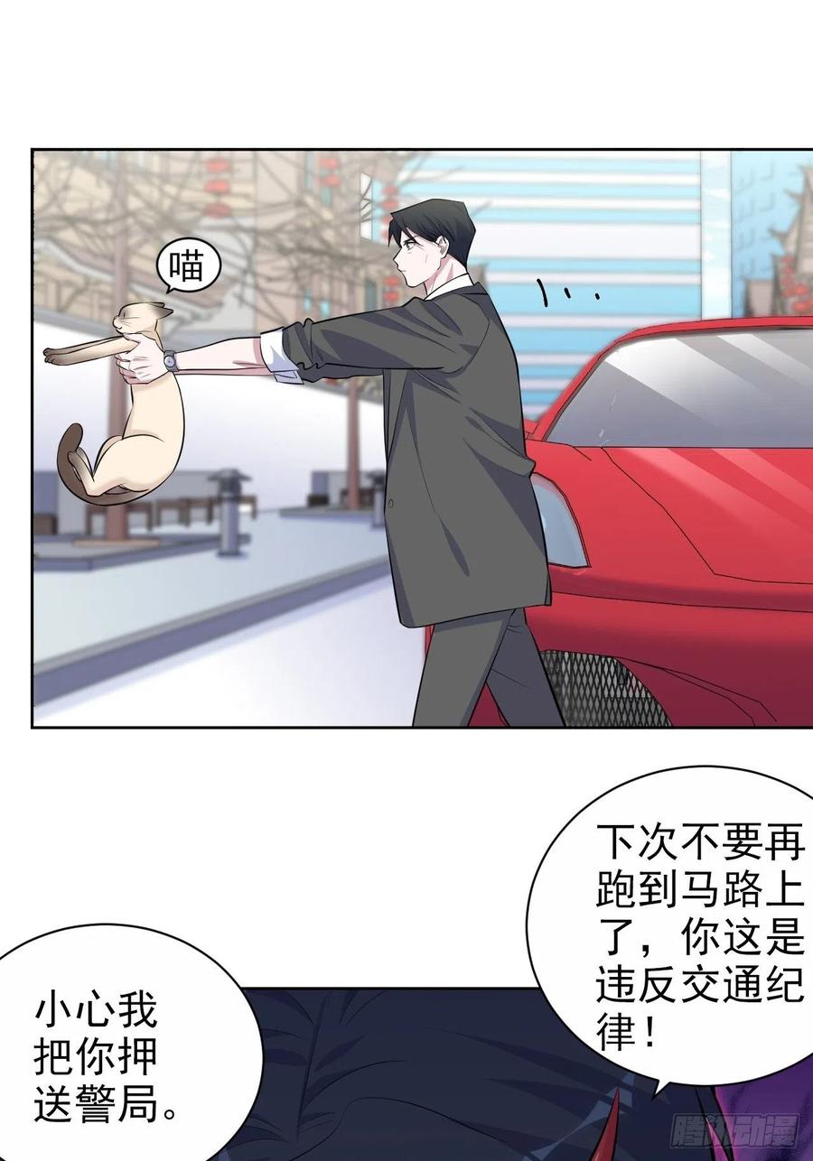 《岳父大人与甄好》103.跟踪甄好 第18页