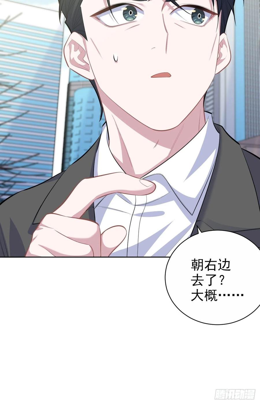 《岳父大人与甄好》103.跟踪甄好 第22页