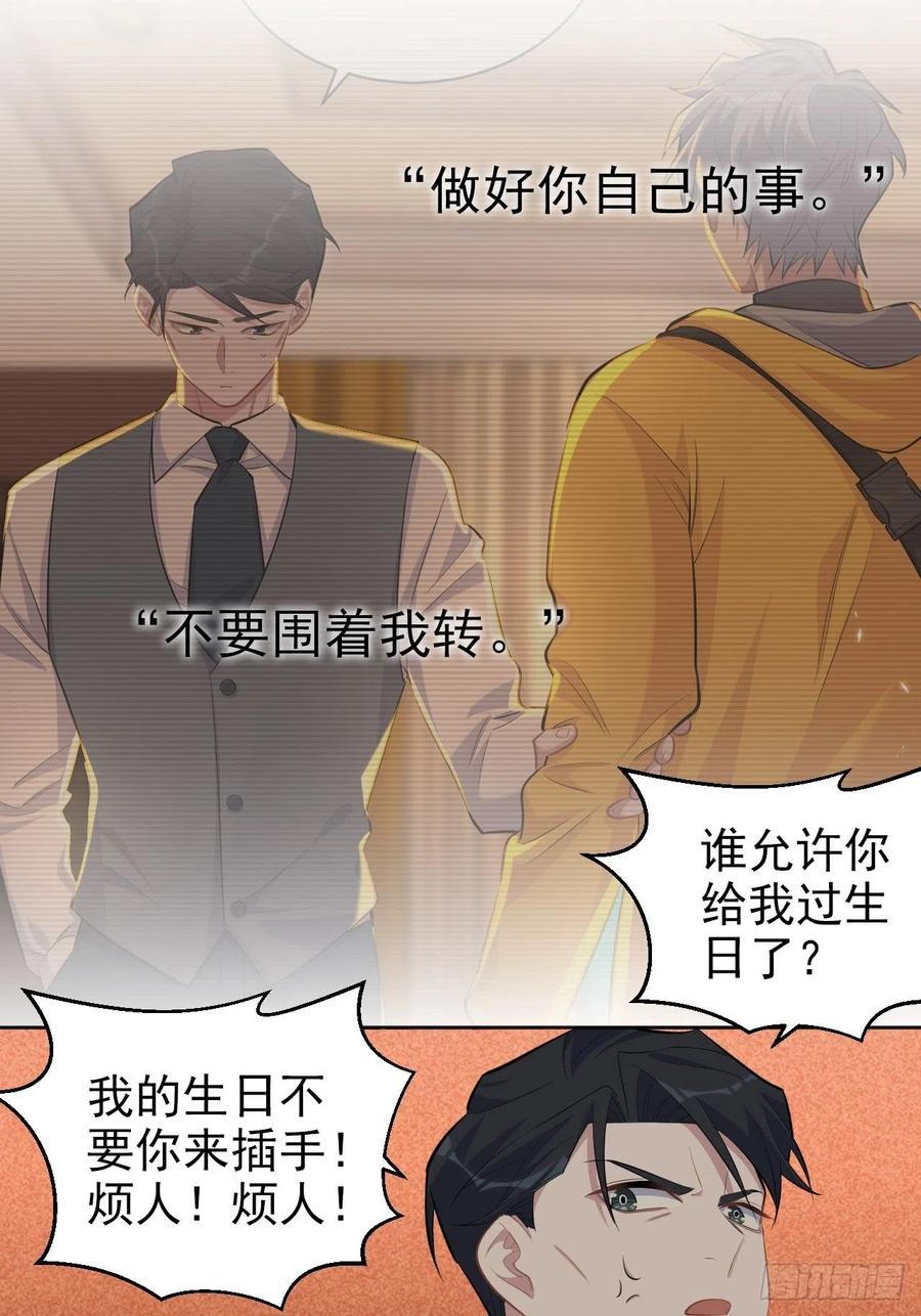 《岳父大人与甄好》103.跟踪甄好 第26页
