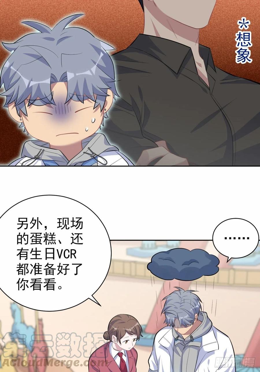 《岳父大人与甄好》103.跟踪甄好 第27页