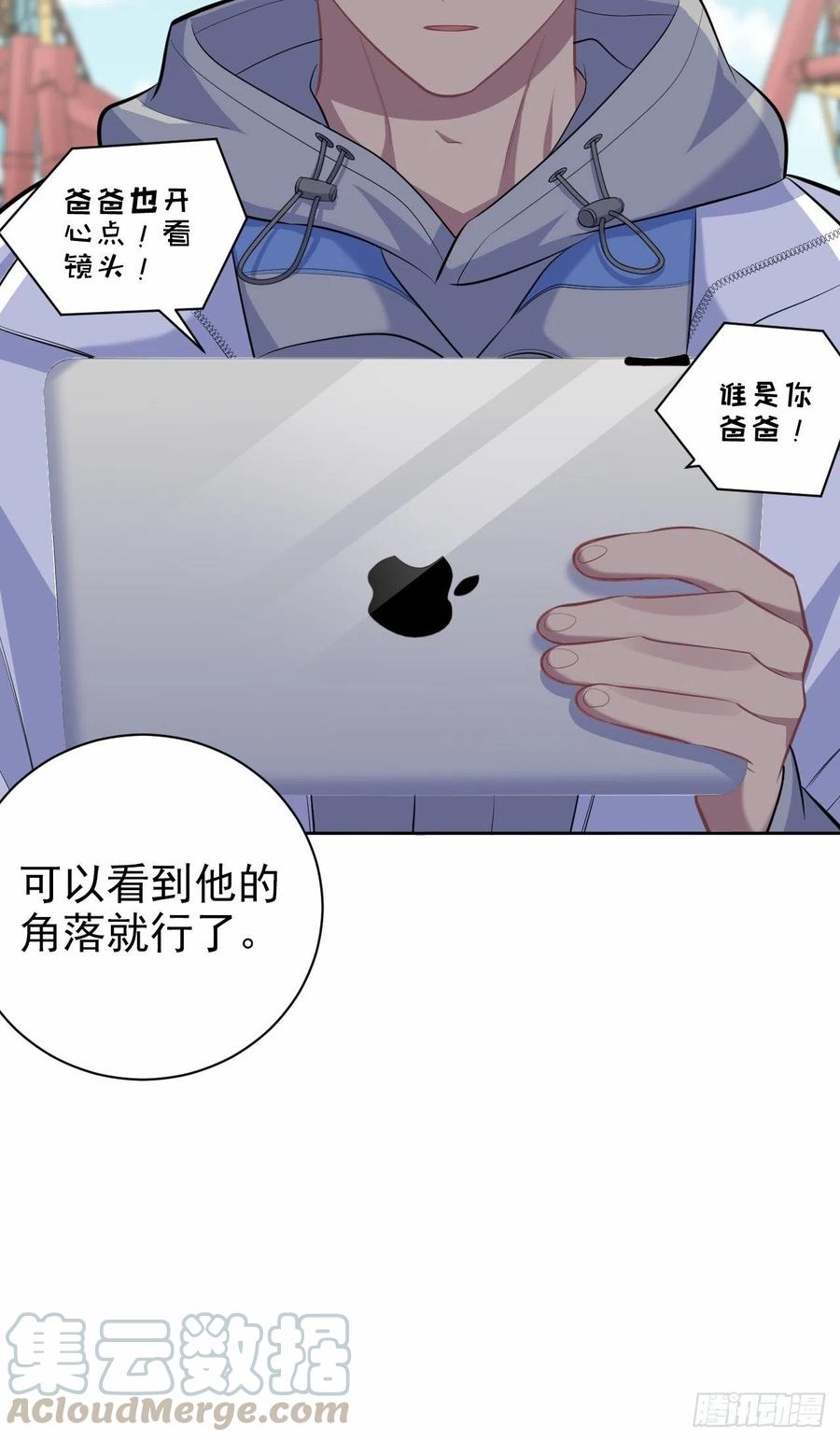 《岳父大人与甄好》103.跟踪甄好 第31页