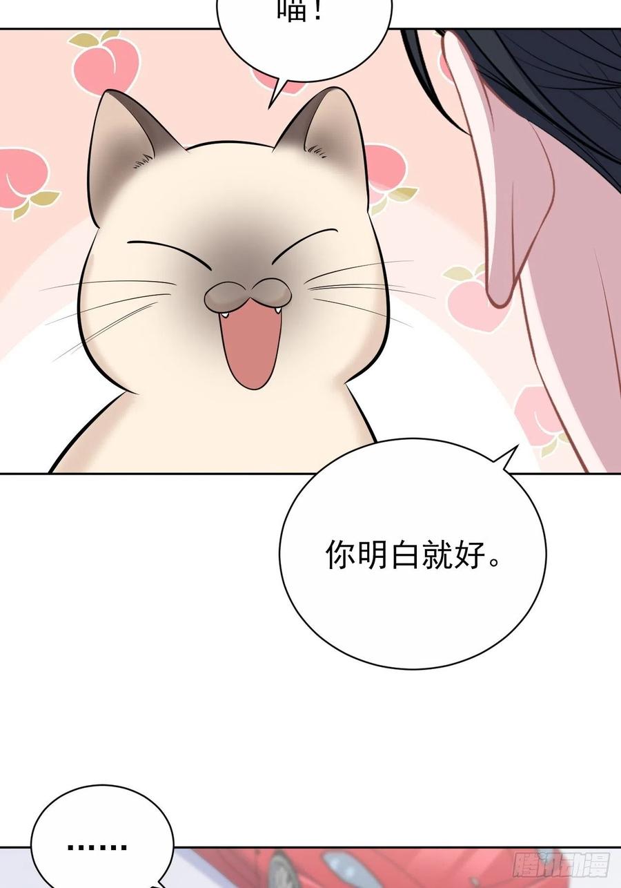 《岳父大人与甄好》103.跟踪甄好 第20页