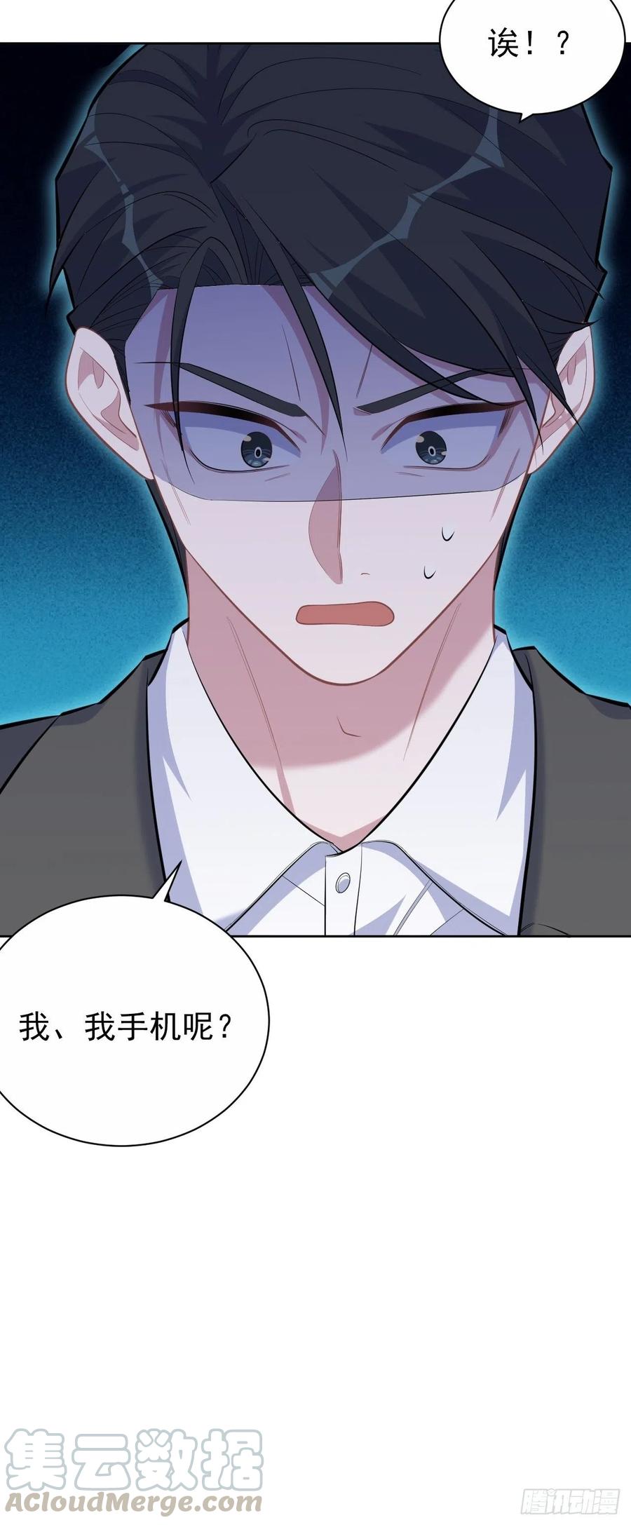 《岳父大人与甄好》104.求救电话 第7页