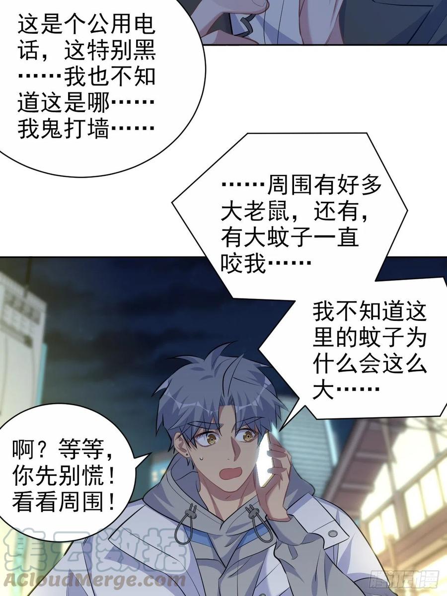 《岳父大人与甄好》104.求救电话 第31页