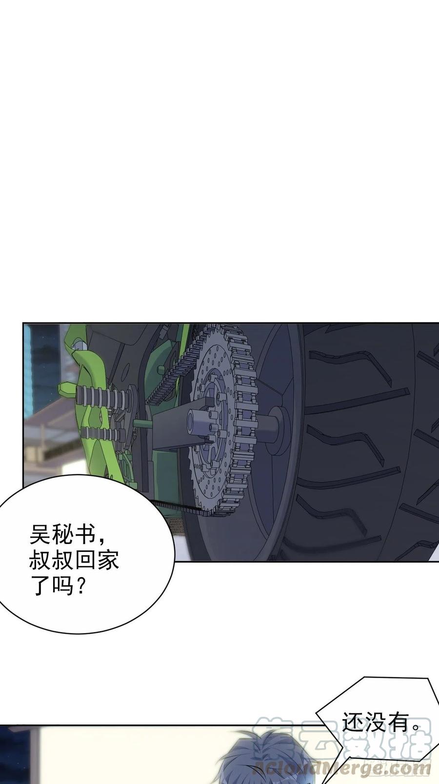 《岳父大人与甄好》104.求救电话 第23页