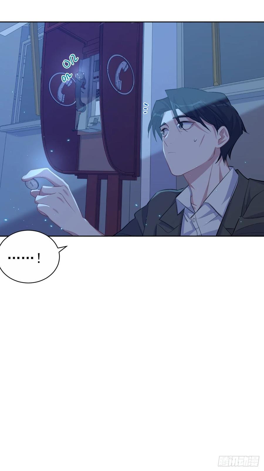 《岳父大人与甄好》104.求救电话 第22页