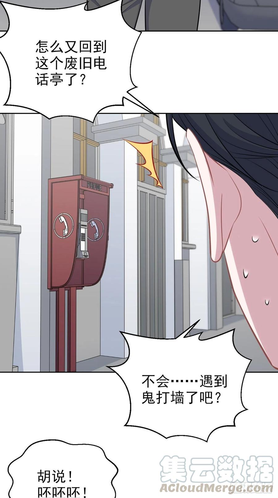 《岳父大人与甄好》104.求救电话 第5页