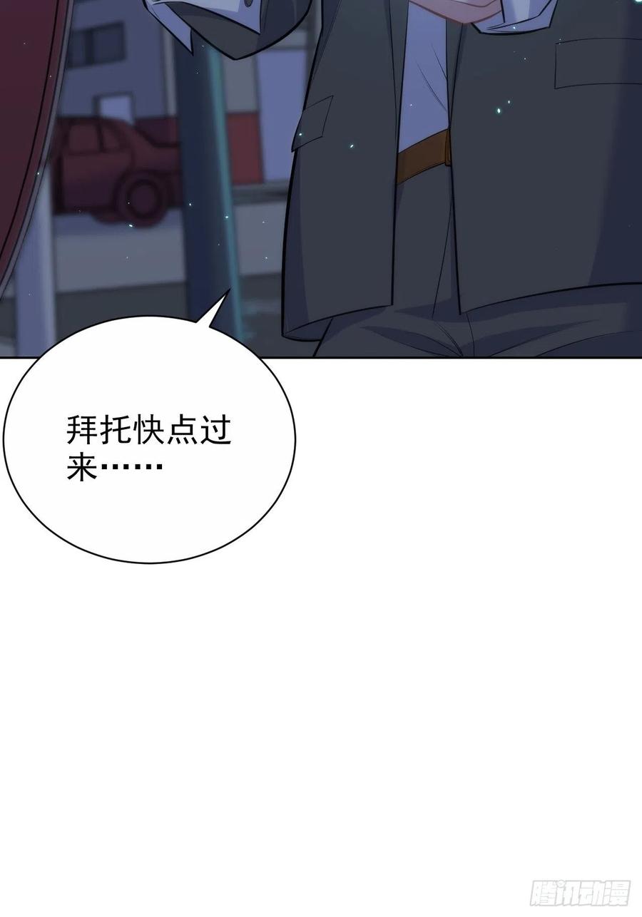 《岳父大人与甄好》104.求救电话 第40页