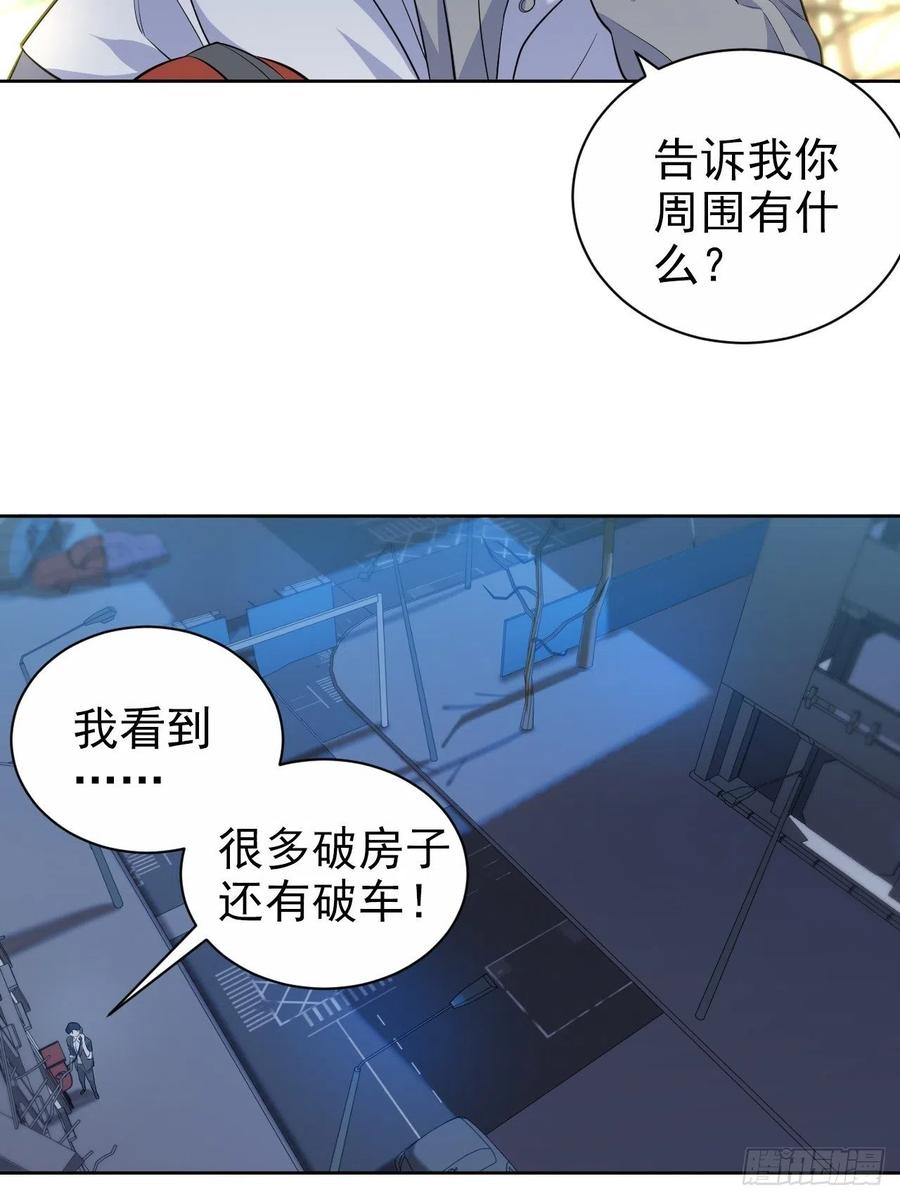 《岳父大人与甄好》104.求救电话 第32页