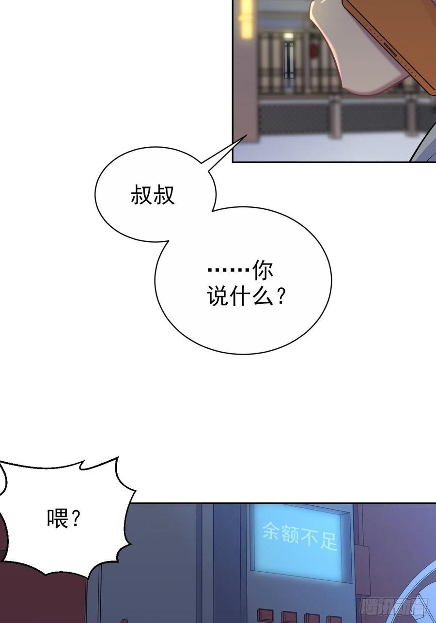 《岳父大人与甄好》104.求救电话 第36页