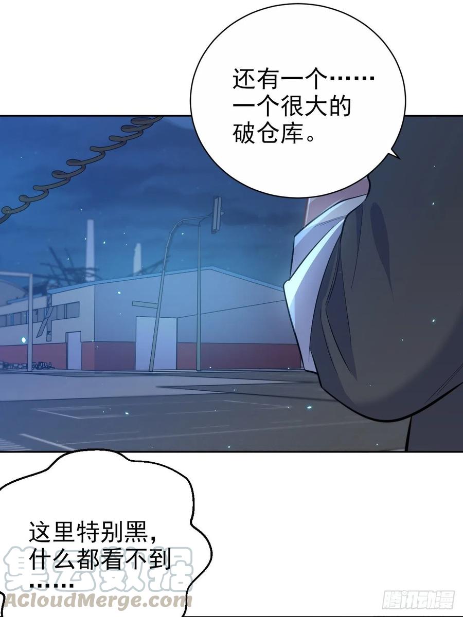 《岳父大人与甄好》104.求救电话 第33页