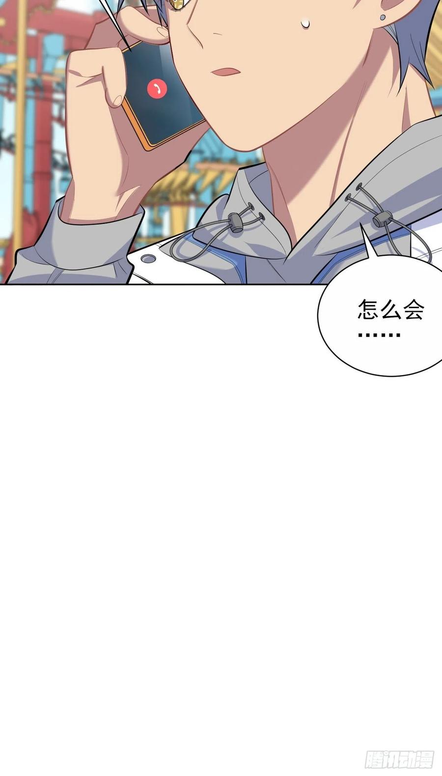 《岳父大人与甄好》104.求救电话 第14页