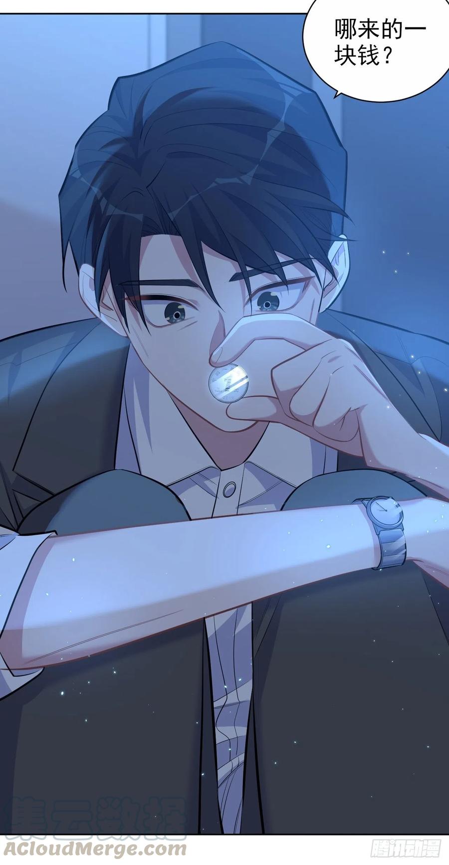 《岳父大人与甄好》104.求救电话 第21页