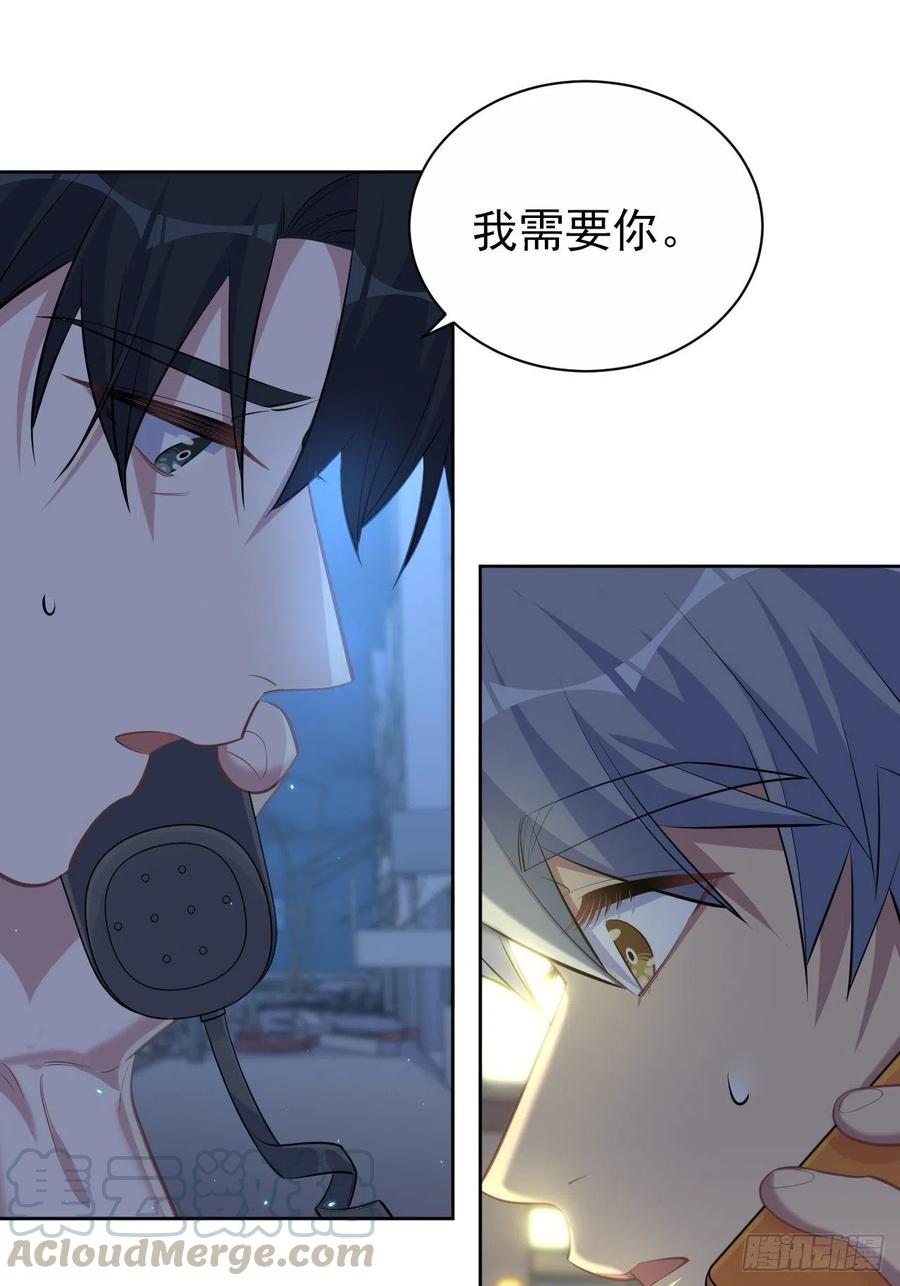 《岳父大人与甄好》104.求救电话 第35页
