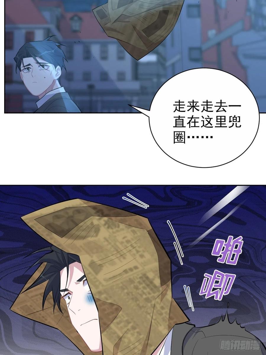 《岳父大人与甄好》104.求救电话 第16页