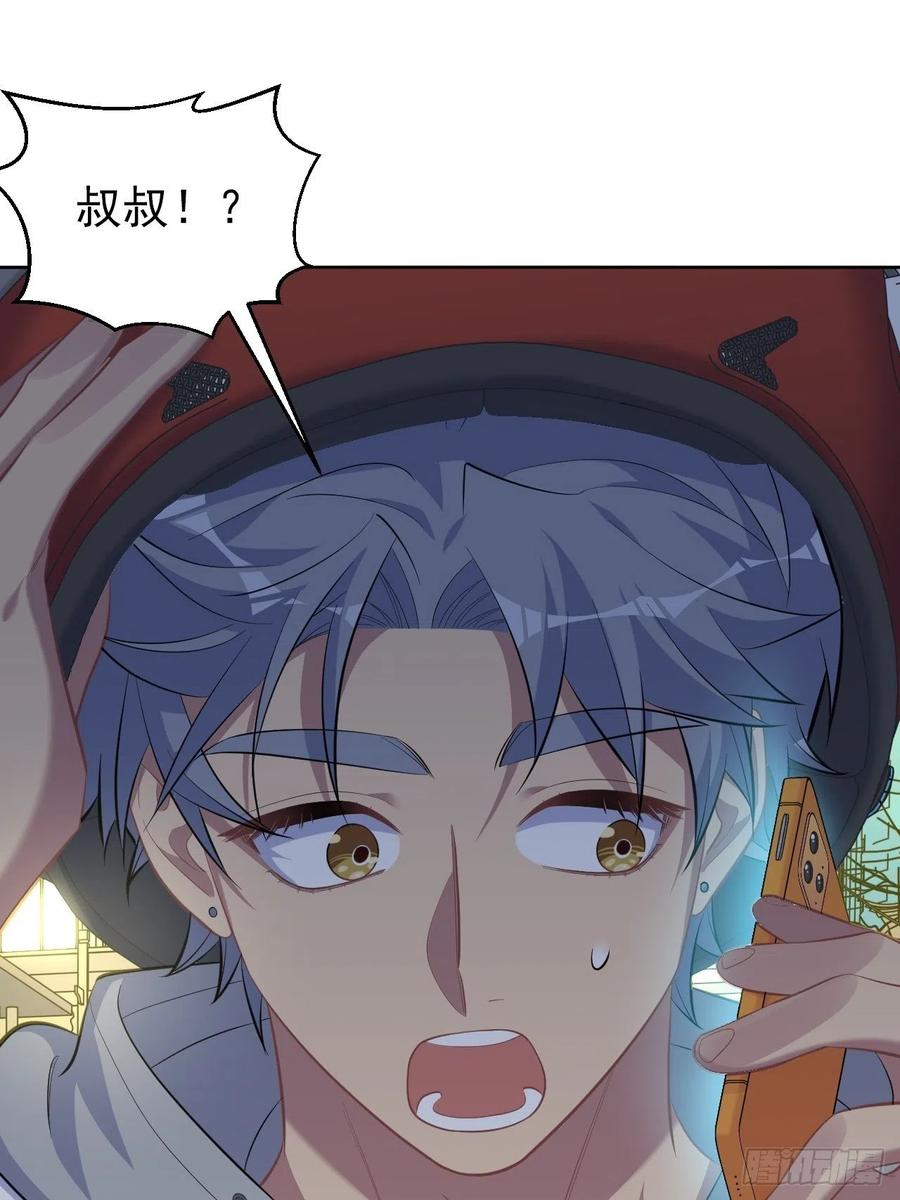 《岳父大人与甄好》104.求救电话 第28页