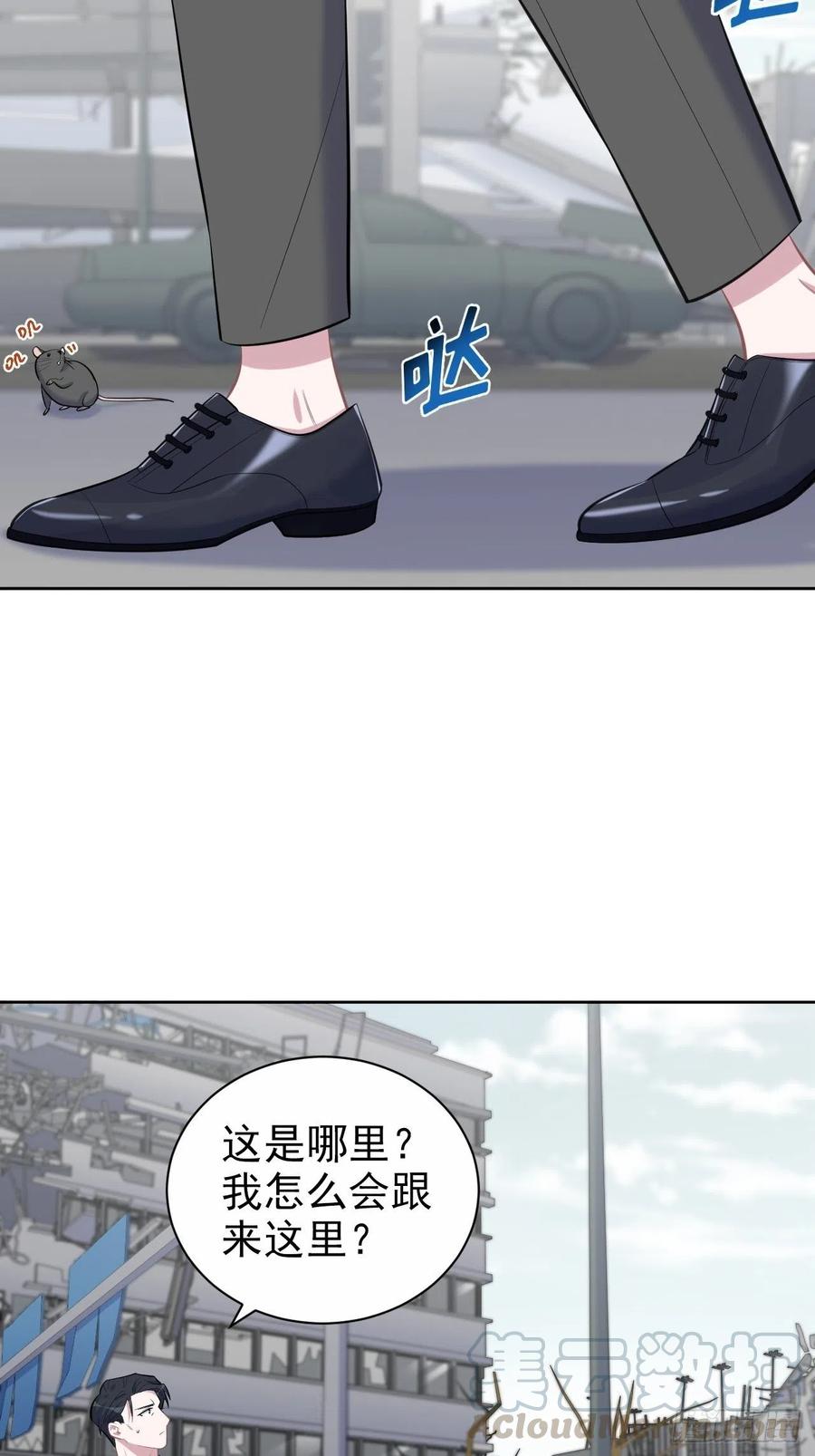 《岳父大人与甄好》104.求救电话 第3页