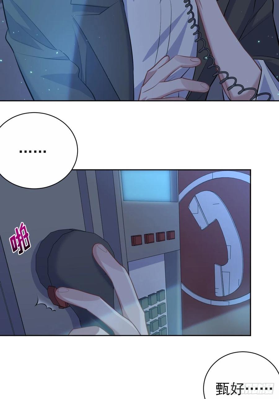 《岳父大人与甄好》104.求救电话 第38页