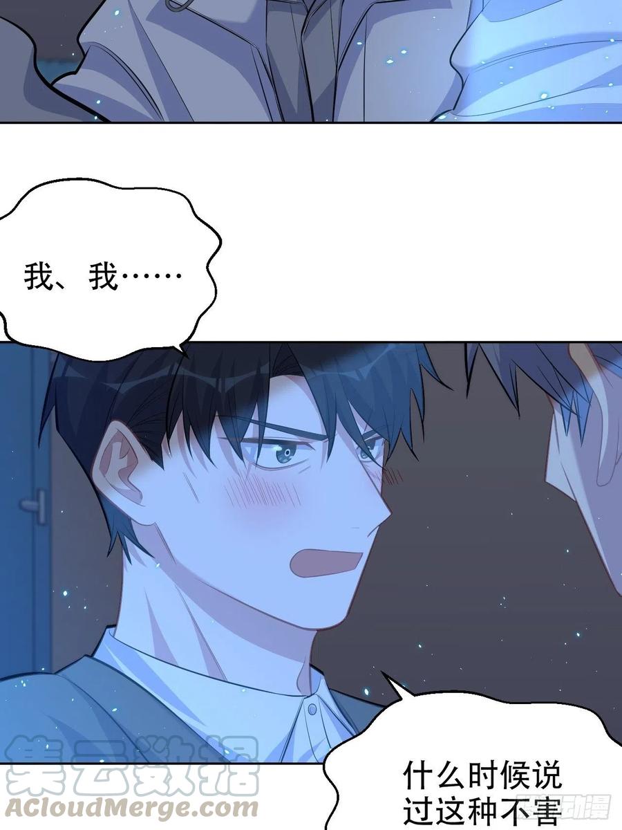 《岳父大人与甄好》105.被蛇咬了！ 第19页