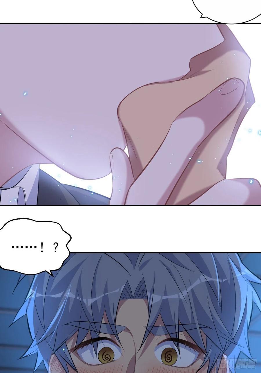 《岳父大人与甄好》105.被蛇咬了！ 第34页