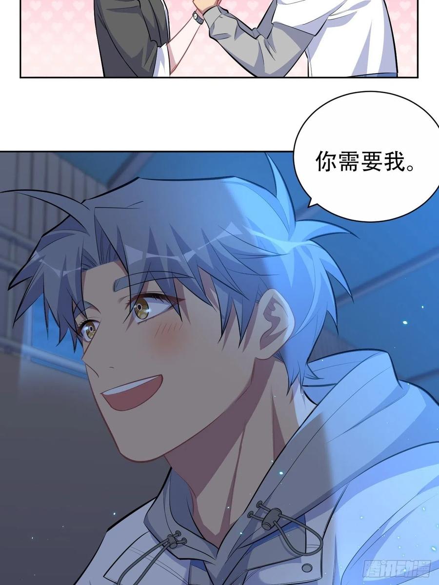 《岳父大人与甄好》105.被蛇咬了！ 第18页
