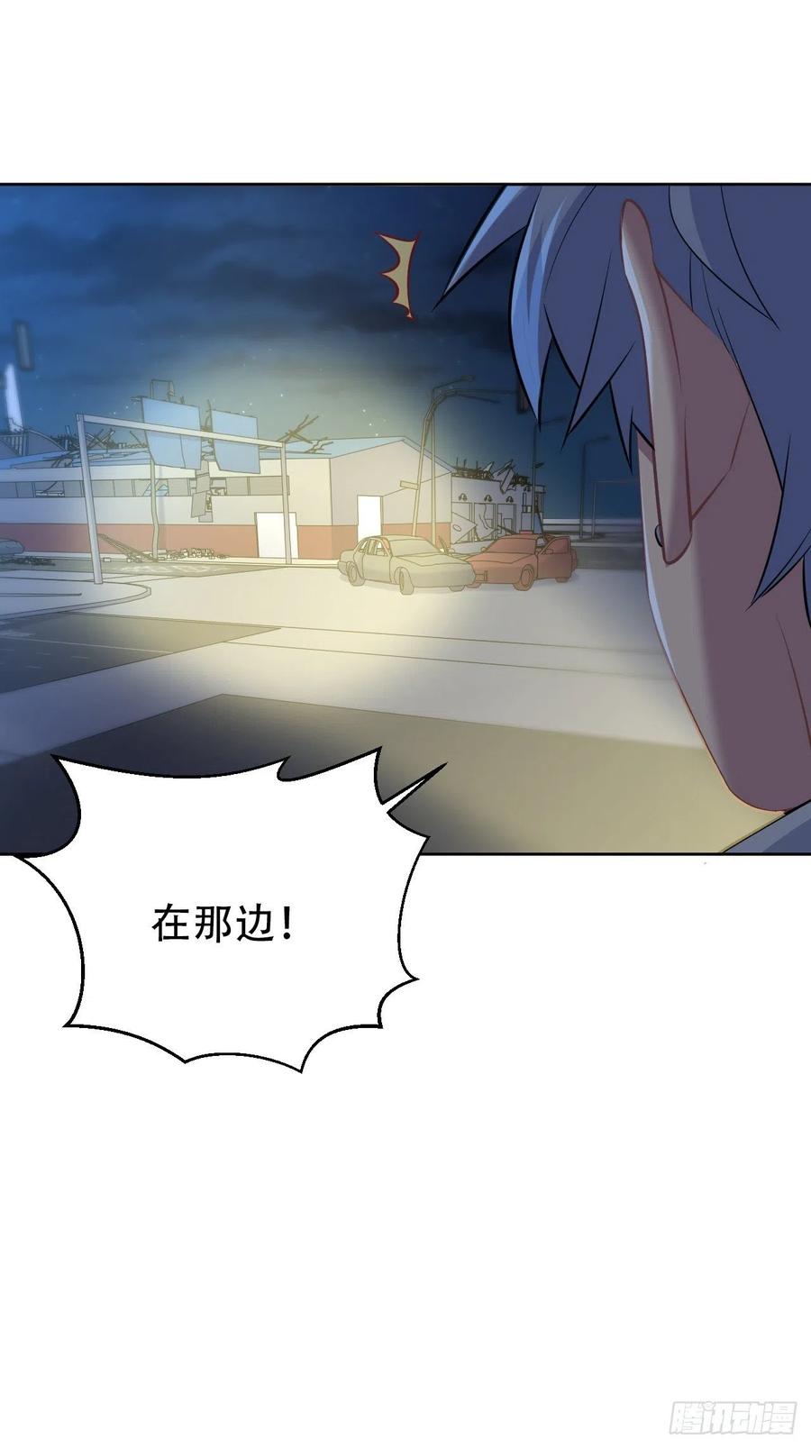 《岳父大人与甄好》105.被蛇咬了！ 第6页