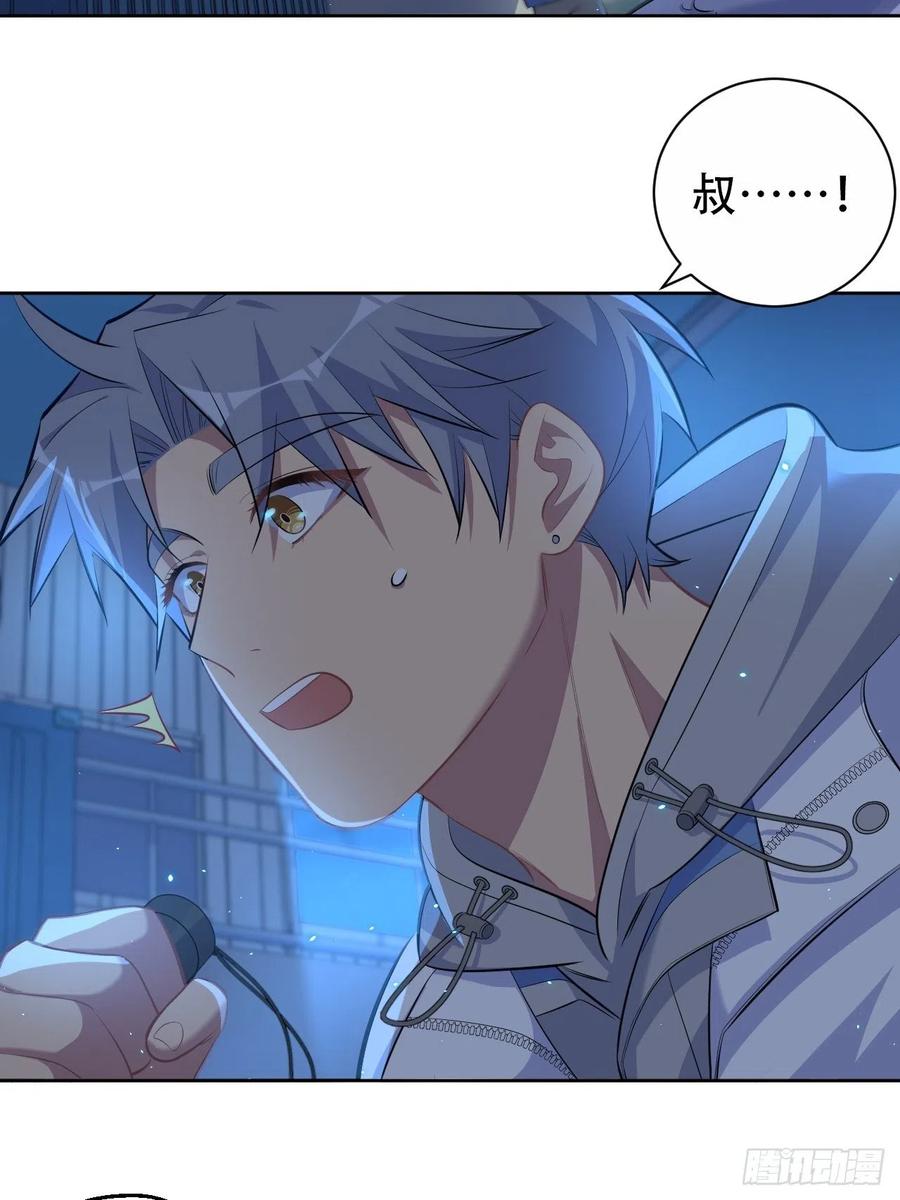 《岳父大人与甄好》105.被蛇咬了！ 第10页