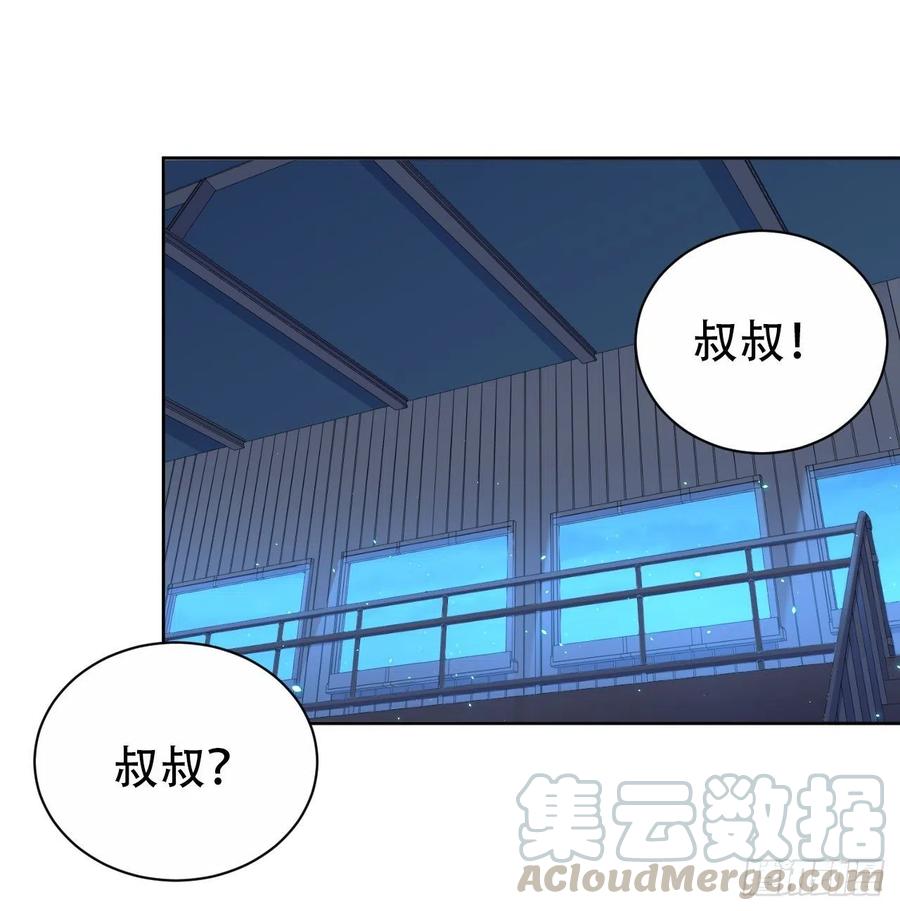 《岳父大人与甄好》105.被蛇咬了！ 第7页