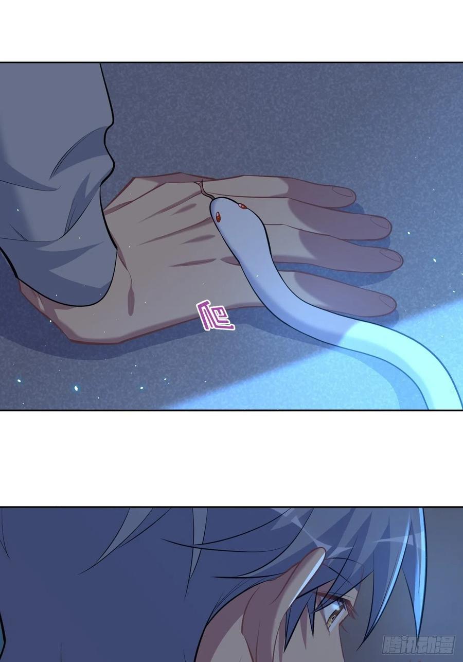 《岳父大人与甄好》105.被蛇咬了！ 第22页