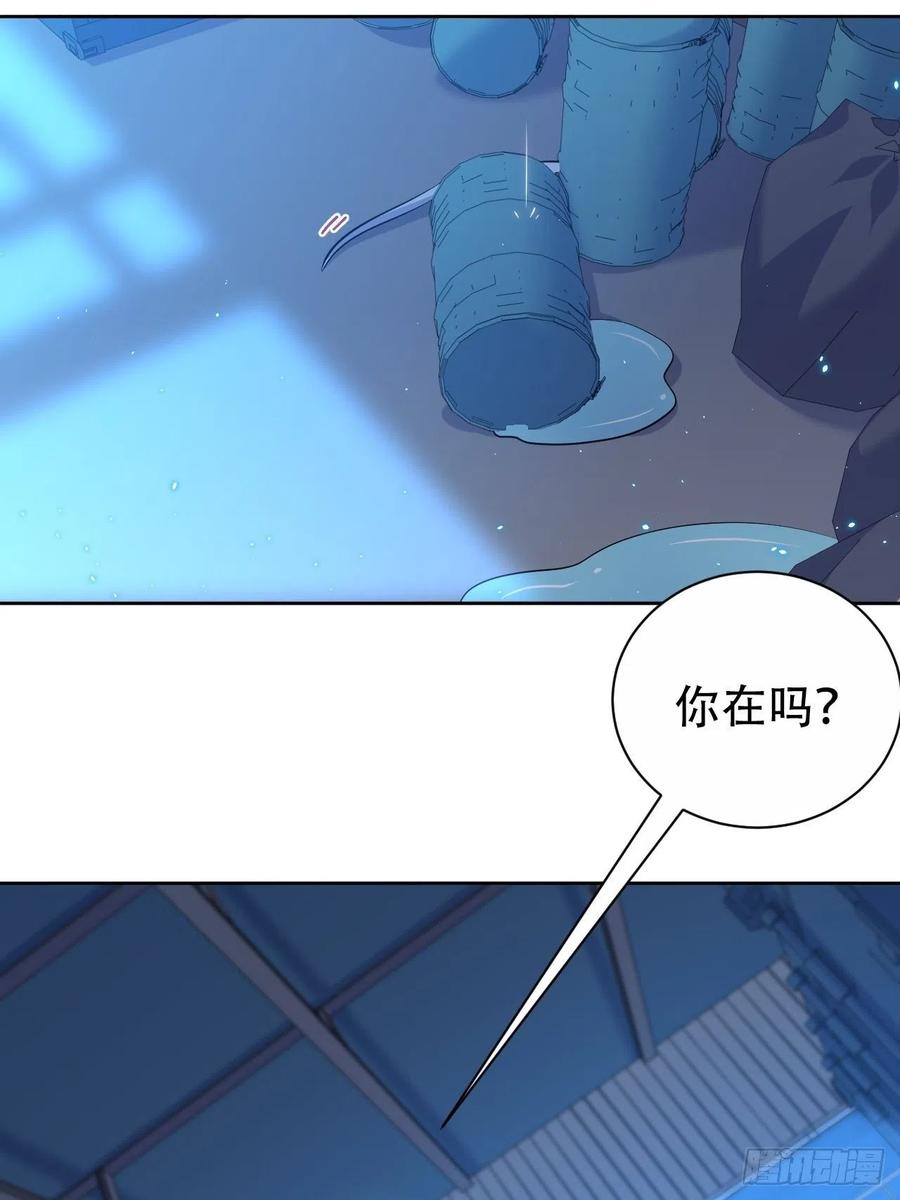 《岳父大人与甄好》105.被蛇咬了！ 第8页