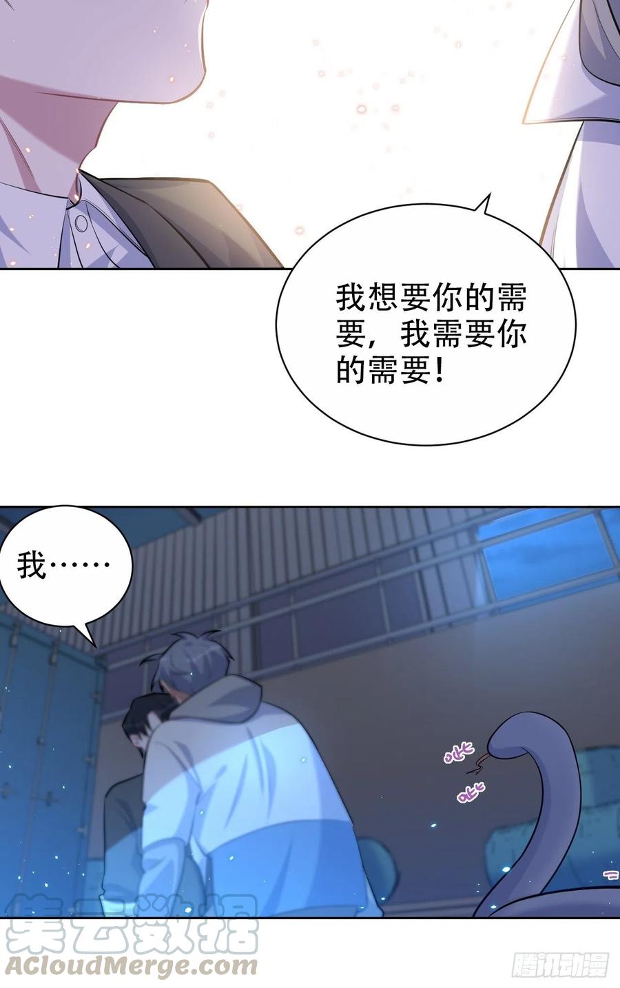 《岳父大人与甄好》105.被蛇咬了！ 第21页