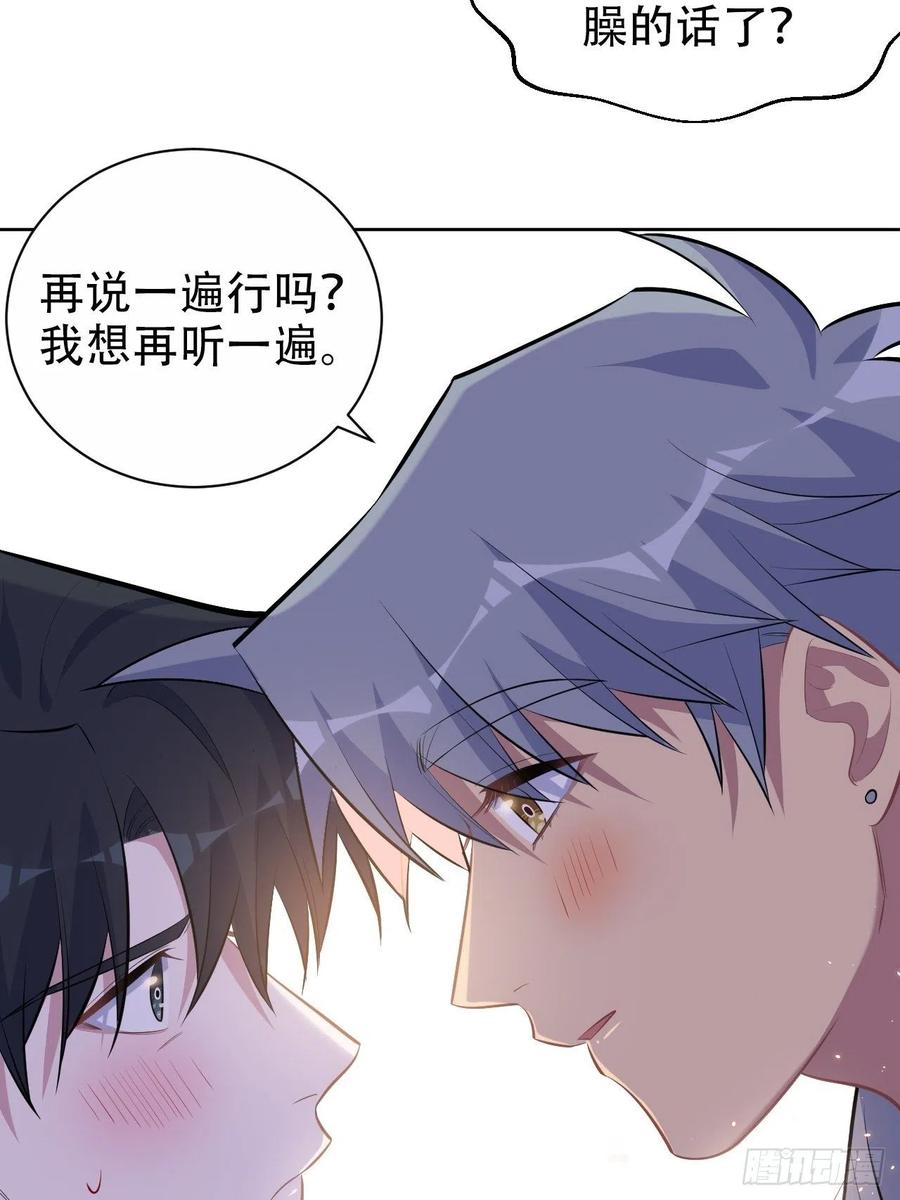 《岳父大人与甄好》105.被蛇咬了！ 第20页