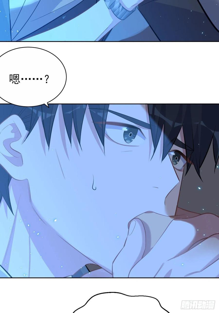 《岳父大人与甄好》105.被蛇咬了！ 第32页