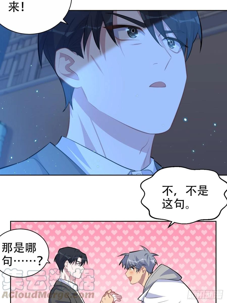 《岳父大人与甄好》105.被蛇咬了！ 第17页