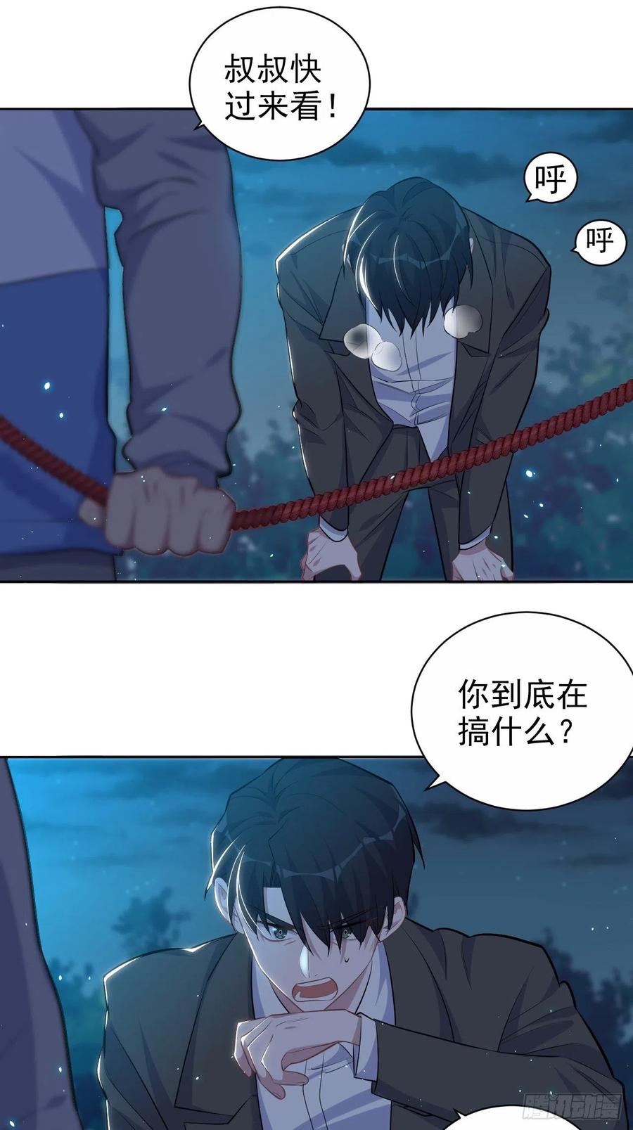 《岳父大人与甄好》106.烟花下的两人 第36页