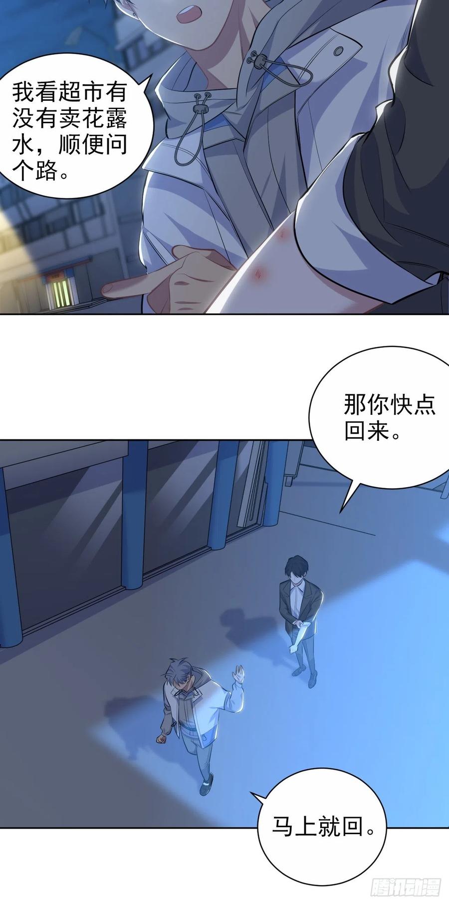《岳父大人与甄好》106.烟花下的两人 第20页