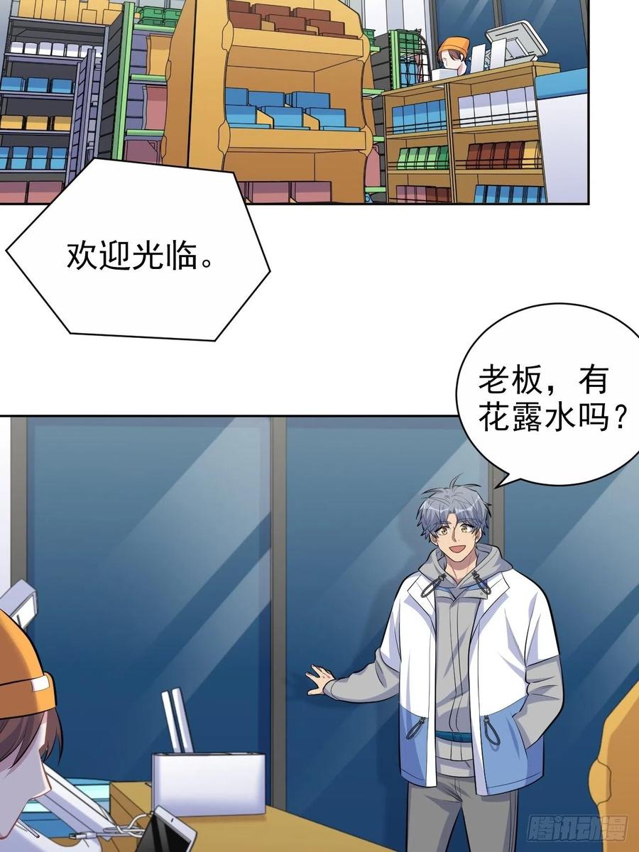 《岳父大人与甄好》106.烟花下的两人 第22页