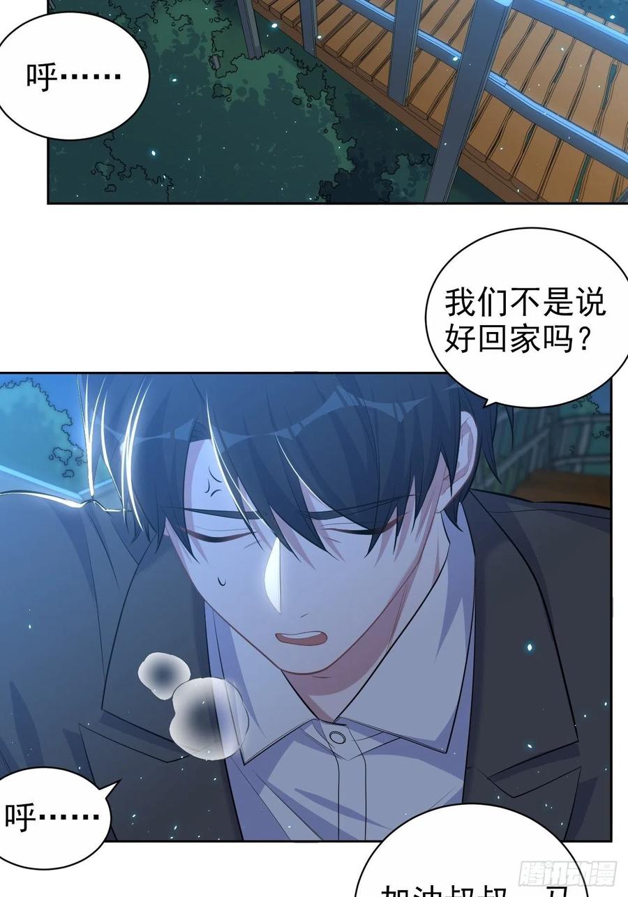 《岳父大人与甄好》106.烟花下的两人 第30页