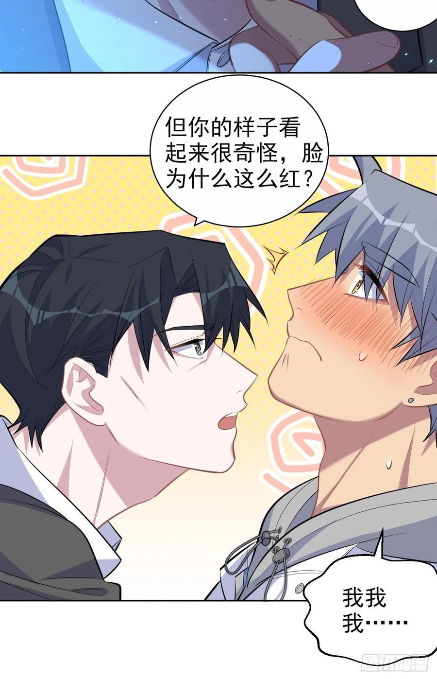 《岳父大人与甄好》106.烟花下的两人 第8页