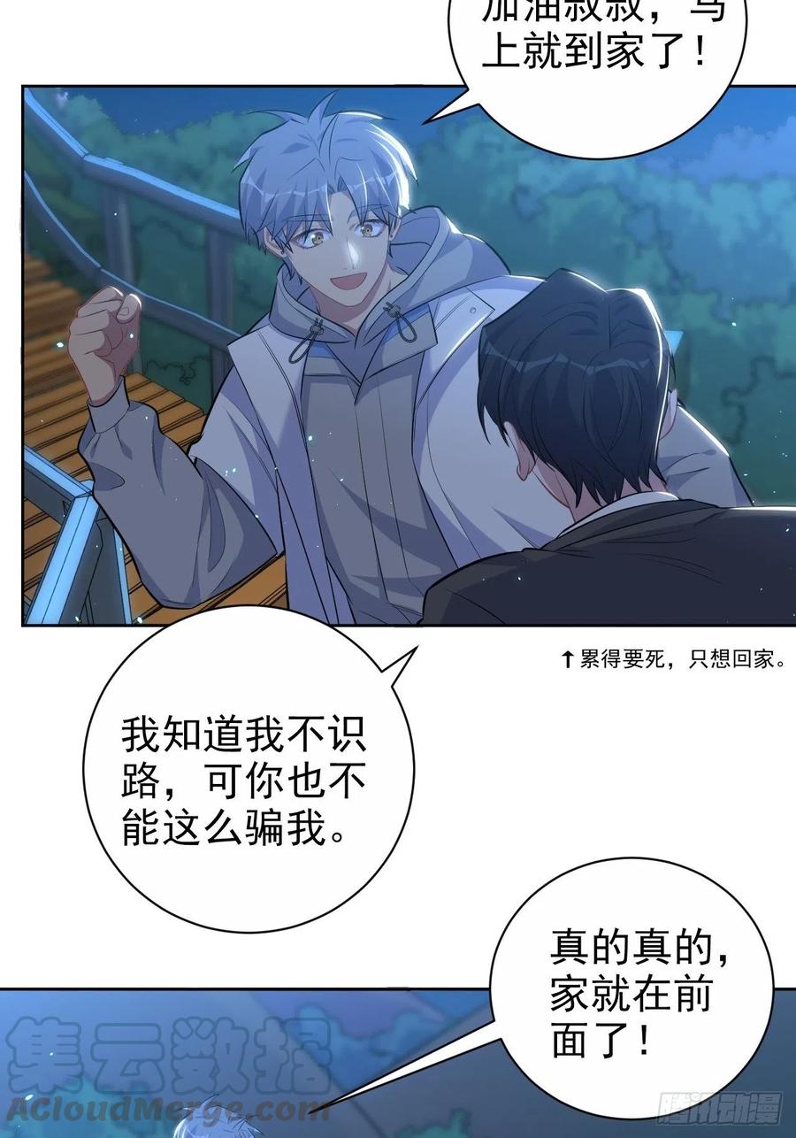 《岳父大人与甄好》106.烟花下的两人 第31页