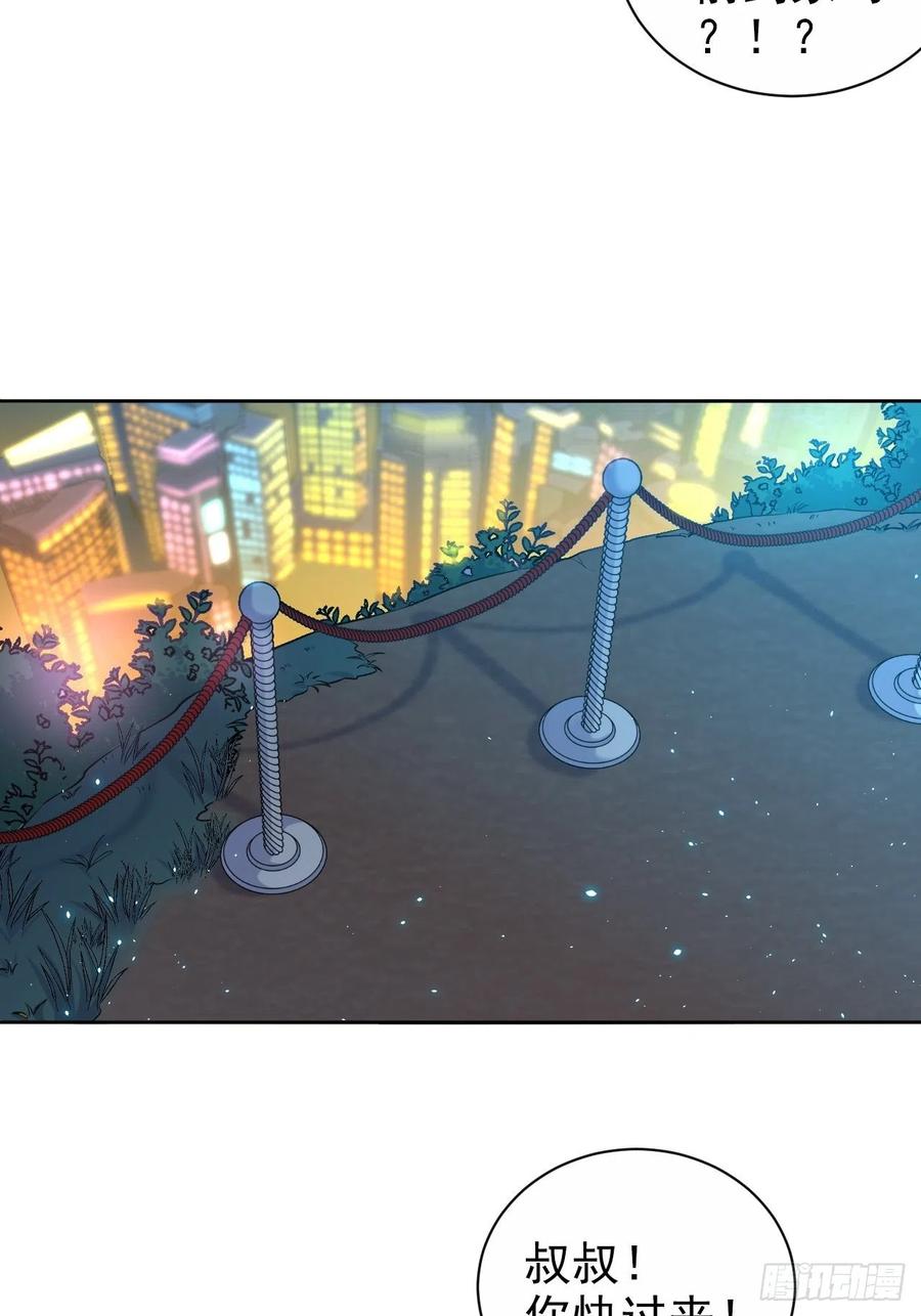 《岳父大人与甄好》106.烟花下的两人 第34页