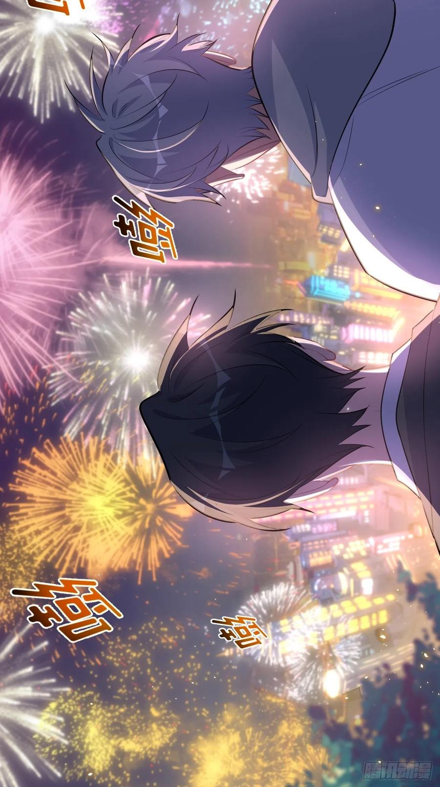 《岳父大人与甄好》106.烟花下的两人 第38页