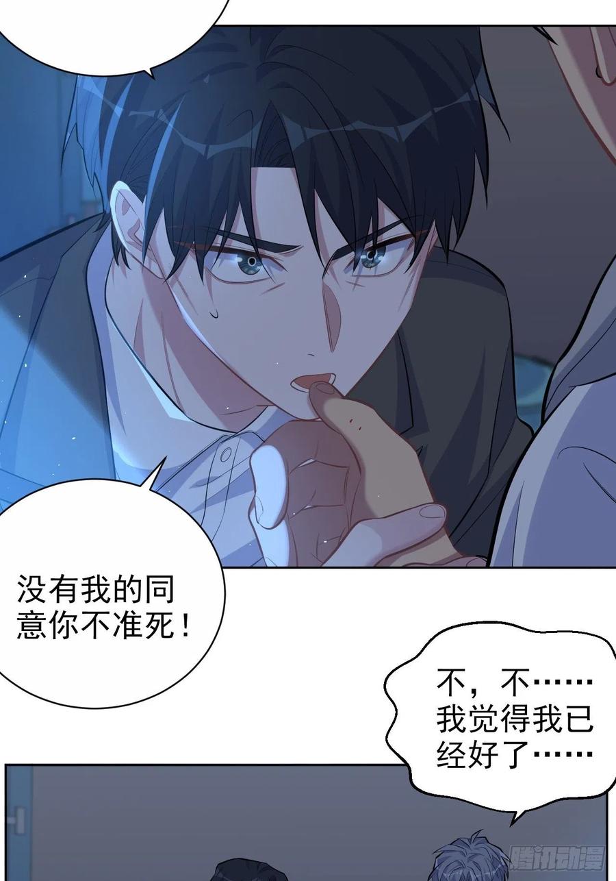 《岳父大人与甄好》106.烟花下的两人 第6页