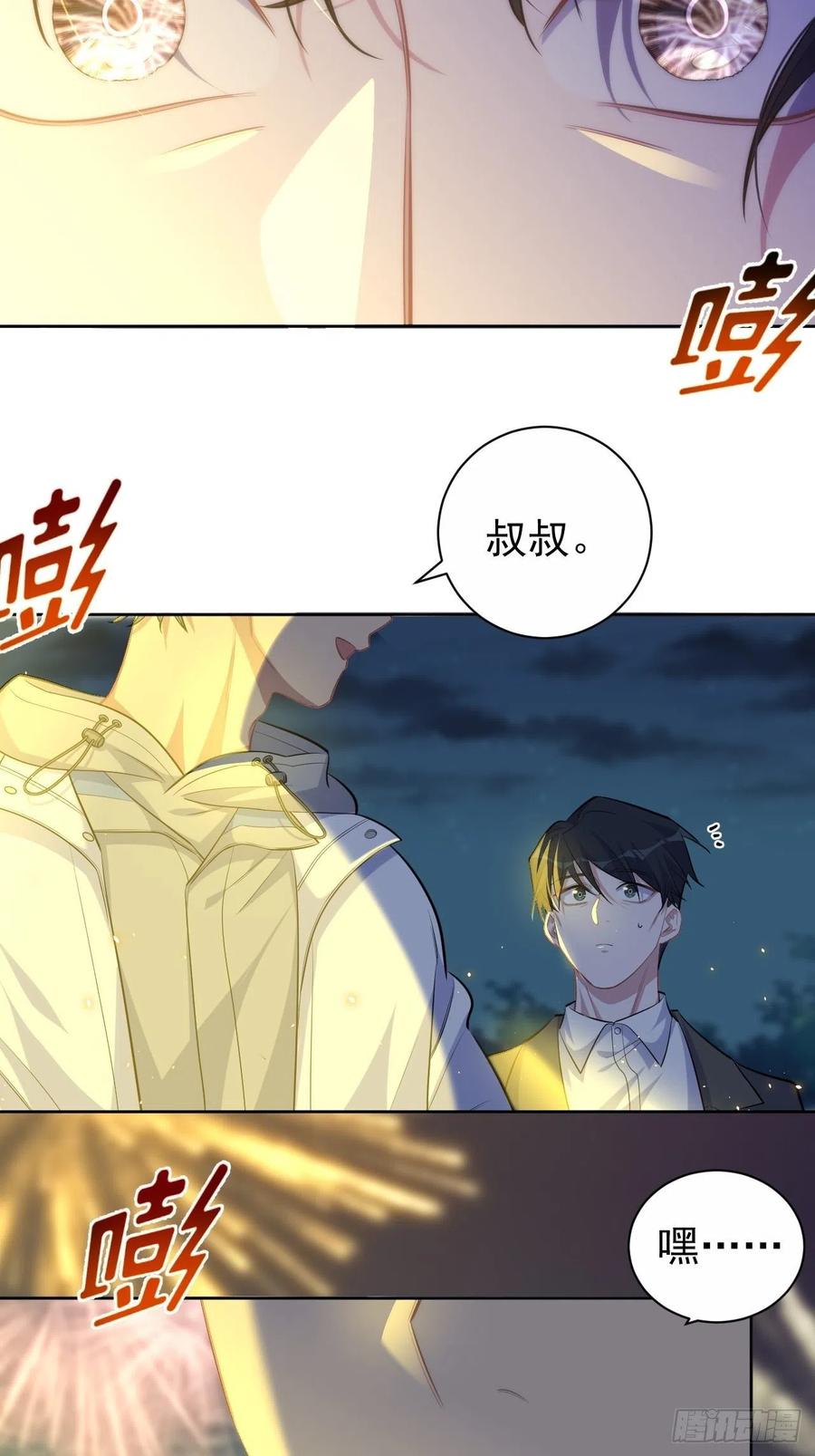 《岳父大人与甄好》106.烟花下的两人 第40页