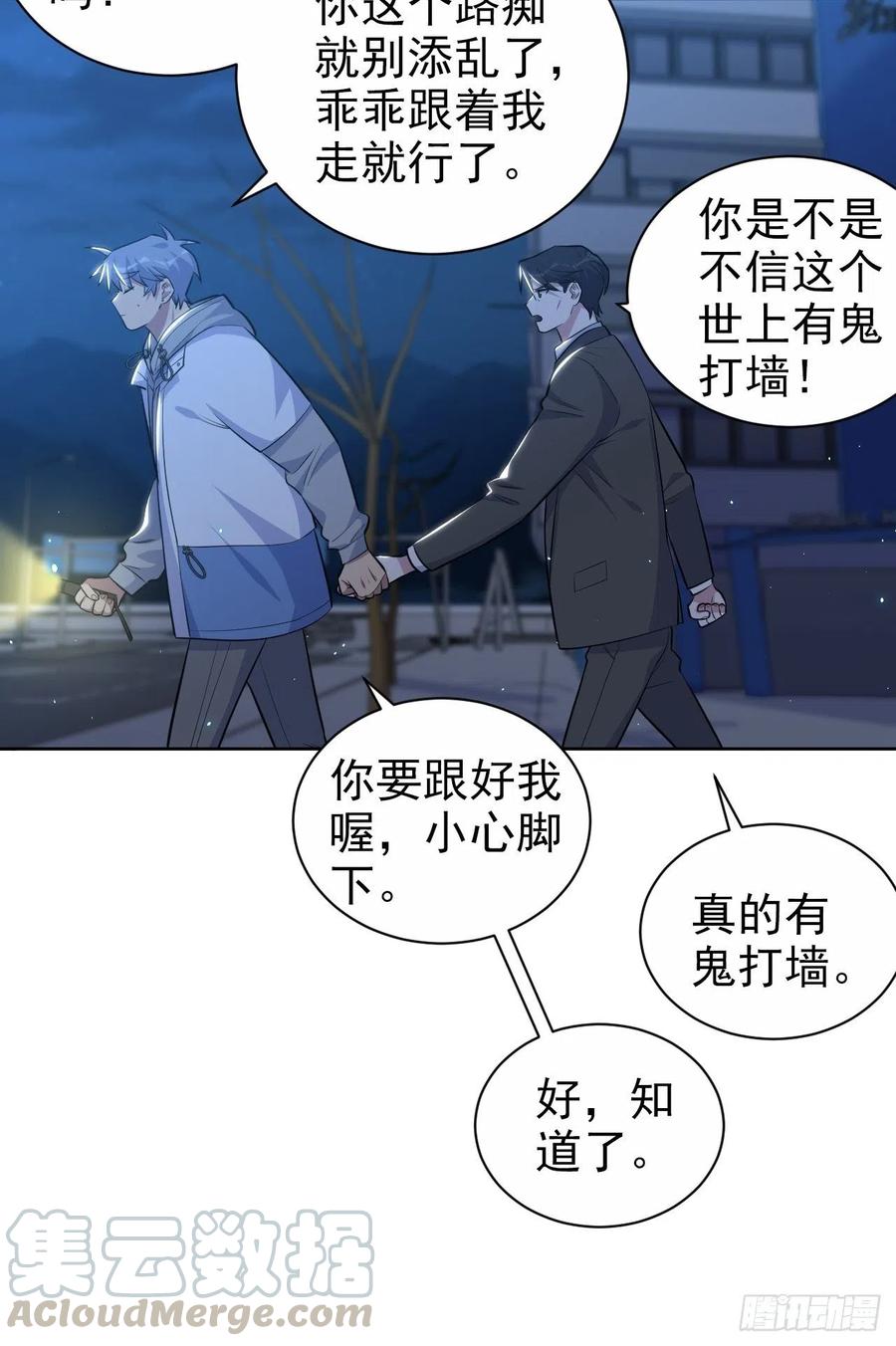 《岳父大人与甄好》106.烟花下的两人 第15页