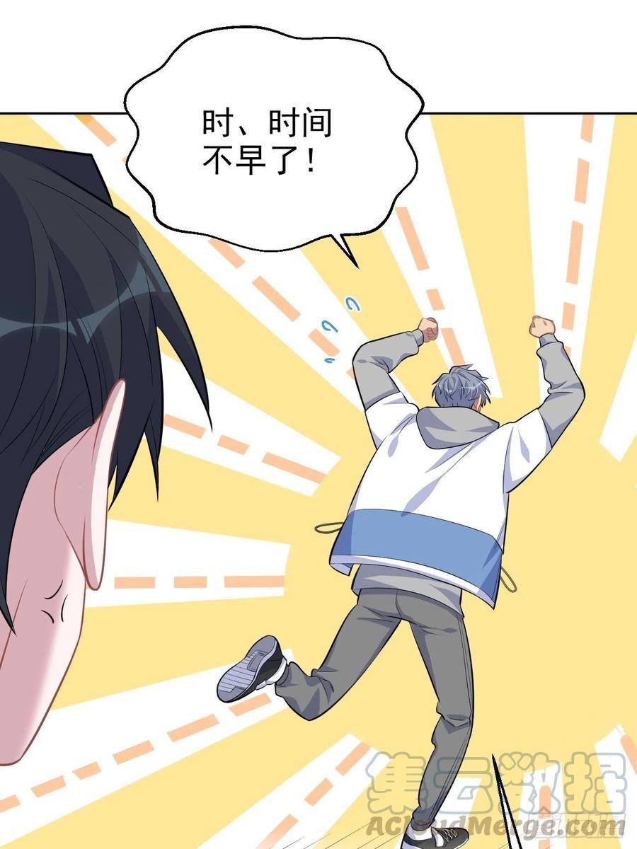 《岳父大人与甄好》106.烟花下的两人 第9页
